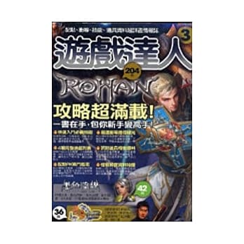 游戏达人No.3 pdf epub mobi 电子书 下载