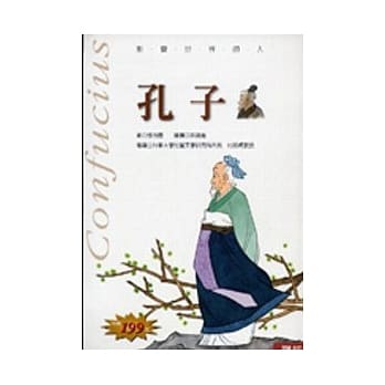 孔子 pdf epub mobi 电子书 下载