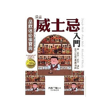 漫画威士忌入门 pdf epub mobi 电子书 下载