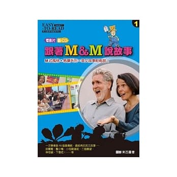 跟着M＆M说故事1(2CD+1DVD) pdf epub mobi 电子书 下载