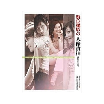 数位摄影的人像实拍（ 附1光碟） pdf epub mobi 电子书 下载