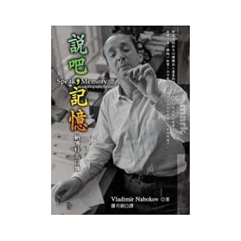 说吧，记忆 pdf epub mobi 电子书 下载