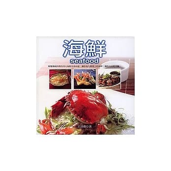 海鲜（中英对照） pdf epub mobi 电子书 下载