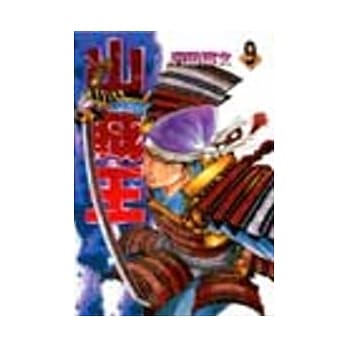 山贼王 9 pdf epub mobi 电子书 下载