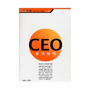 CEO营销智慧 pdf epub mobi 电子书 下载