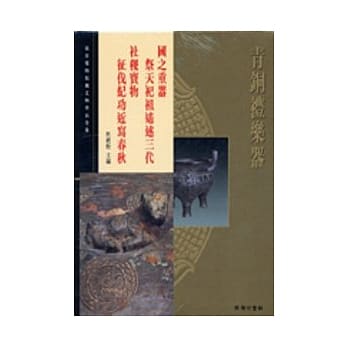 青铜礼乐器 pdf epub mobi 电子书 下载