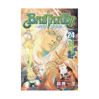 BASTARD！！暗黑破坏神(24) pdf epub mobi 电子书 下载