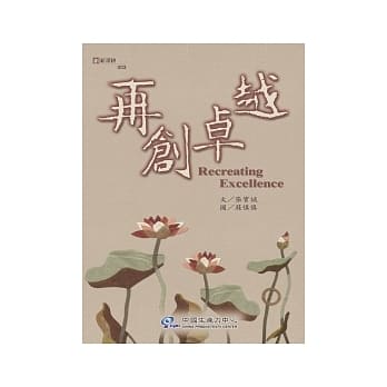 再创卓越 pdf epub mobi 电子书 下载