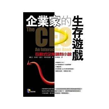 企业家的生存游戏 pdf epub mobi 电子书 下载