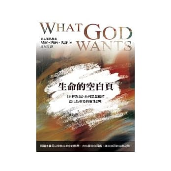 生命的空白页 pdf epub mobi 电子书 下载