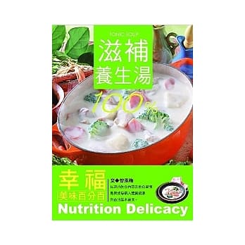 滋补养生汤 pdf epub mobi 电子书 下载