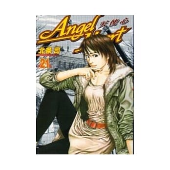 Angel Heart-天使心 21 pdf epub mobi 电子书 下载
