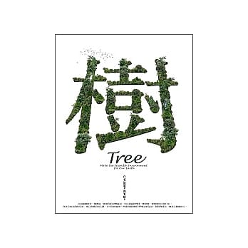 树 TREE pdf epub mobi 电子书 下载