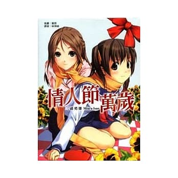 情人节万岁 (全) pdf epub mobi 电子书 下载