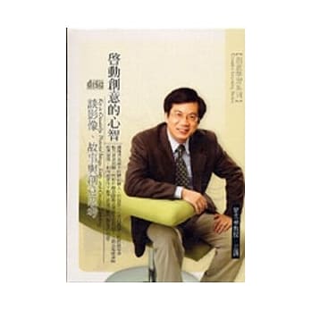 启动创意的心智(2CD) pdf epub mobi 电子书 下载