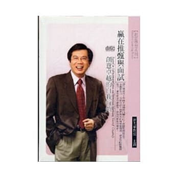 赢在推甄与面试(2CD) pdf epub mobi 电子书 下载