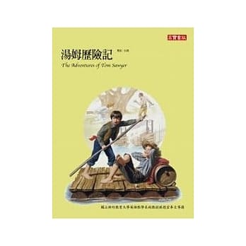 汤姆历险记 pdf epub mobi 电子书 下载