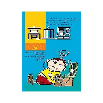 高血压 pdf epub mobi 电子书 下载