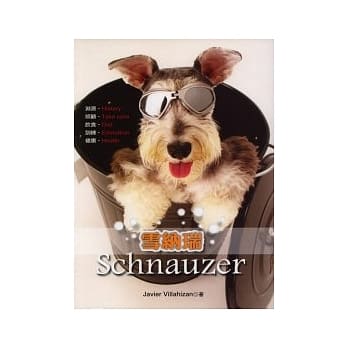 雪纳瑞 Schnauzar pdf epub mobi 电子书 下载