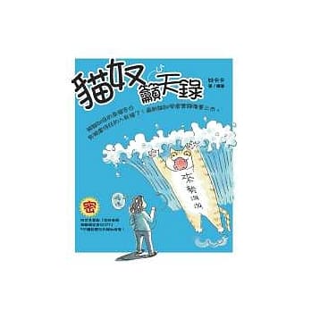 猫奴吁天录 pdf epub mobi 电子书 下载