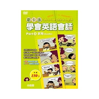 看卡通学会英语会话 DVD(4)教育 Education pdf epub mobi 电子书 下载