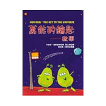 万能的钥匙 pdf epub mobi 电子书 下载
