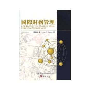 国际财务管理(五版) pdf epub mobi 电子书 下载