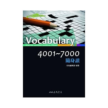 Vocabulary 4001 ~ 7000 随身读 pdf epub mobi 电子书 下载