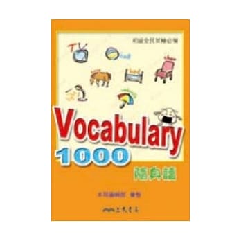 Vocabulary 1000 随身读 pdf epub mobi 电子书 下载