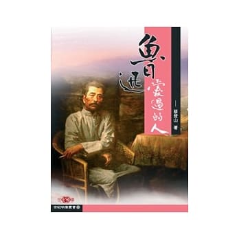鲁迅爱过的人 pdf epub mobi 电子书 下载