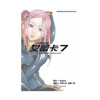 交响诗篇艾蕾卡７ 05 pdf epub mobi 电子书 下载