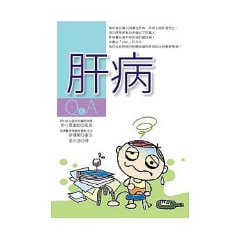 肝病 pdf epub mobi 电子书 下载