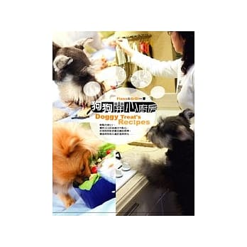 狗狗开心厨房 pdf epub mobi 电子书 下载