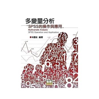 多变量分析：SPSS的操作与应用(再版) pdf epub mobi 电子书 下载