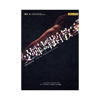 曼娜舞蹈教室 pdf epub mobi 电子书 下载