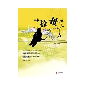 拉扯 pdf epub mobi 电子书 下载