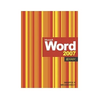 Microsoft Word 2007 超 Easy（附1光碟） pdf epub mobi 电子书 下载