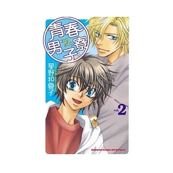 ZIG+ZAG青春男子寮02（完） pdf epub mobi 电子书 下载