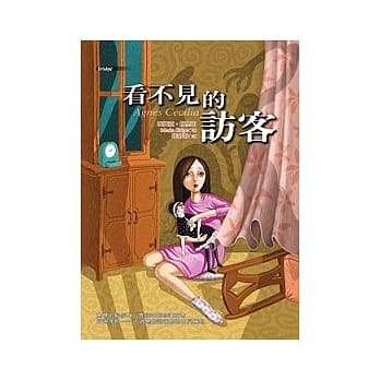 看不见的访客 pdf epub mobi 电子书 下载