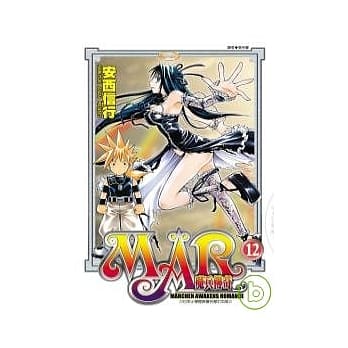 魔兵传奇 12 pdf epub mobi 电子书 下载