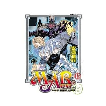 魔兵传奇 13 pdf epub mobi 电子书 下载