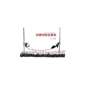 彷彿你陪伴着我 pdf epub mobi 电子书 下载