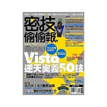 密技偷偷报【密】字第参拾参号 pdf epub mobi 电子书 下载