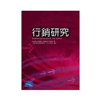 行销研究 pdf epub mobi 电子书 下载