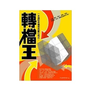 转档王 pdf epub mobi 电子书 下载