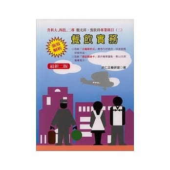 餐饮实务(二版) pdf epub mobi 电子书 下载