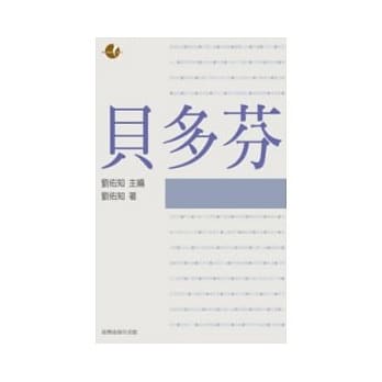 贝多芬 pdf epub mobi 电子书 下载