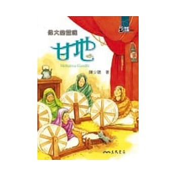 伟大的灵魂：甘地 pdf epub mobi 电子书 下载