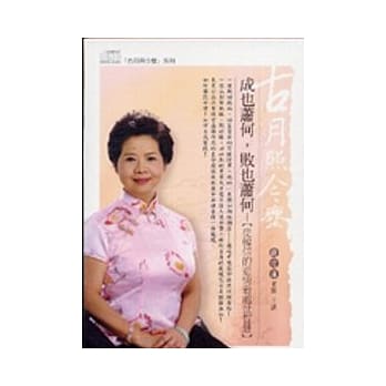 成也萧何，败也萧何(2CD) pdf epub mobi 电子书 下载