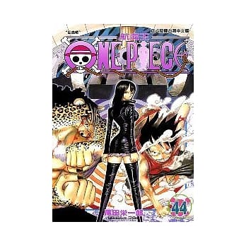 ONE PIECE航海王 44 pdf epub mobi 电子书 下载